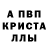 АМФЕТАМИН 97% John VEV