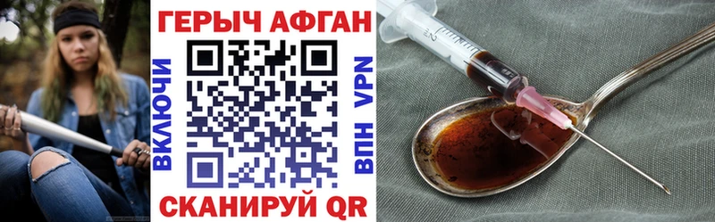 ГЕРОИН герыч  Купить закладки  Бахчисарай 