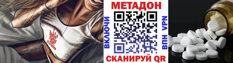 Купить закладки  Бахчисарай  МЕТАДОН белоснежный 