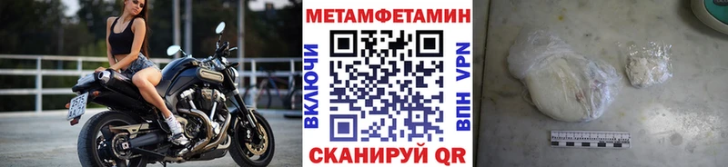 Первитин Декстрометамфетамин 99.9%  Купить закладки  Бахчисарай 